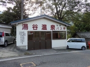 日本百名湯の一つ、湯谷温泉